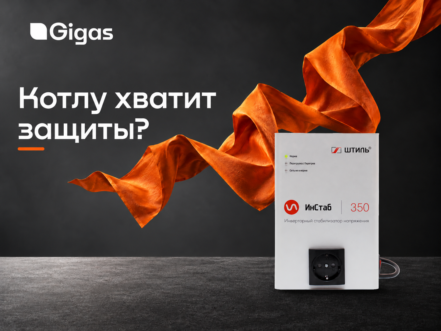 ТОП-10 стабилизаторов для газового котла: какой выбрать при просадках напряжения