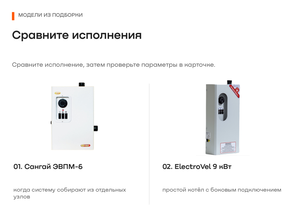 07_модели_01_02.png