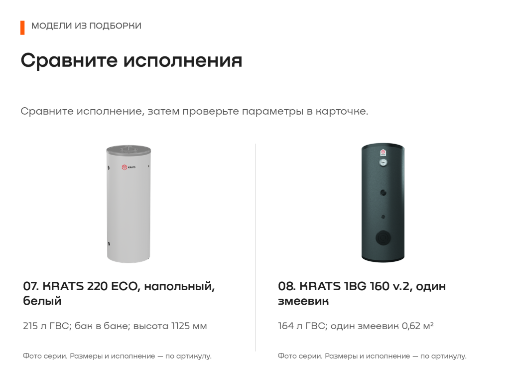 10_модели_07_08.png