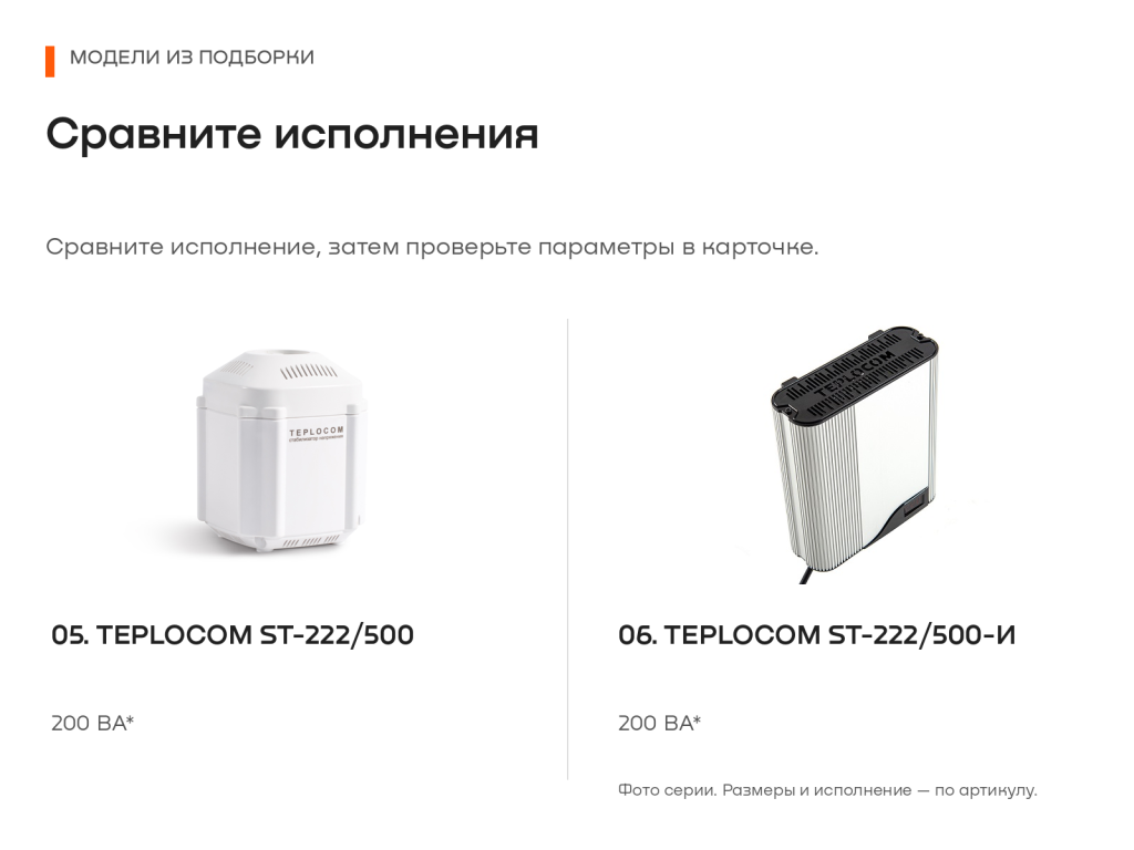 09_модели_05_06.png