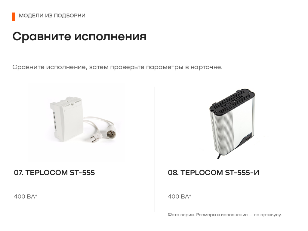 10_модели_07_08.png