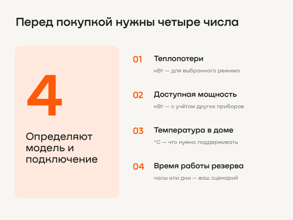 04_Четыре_числа.png
