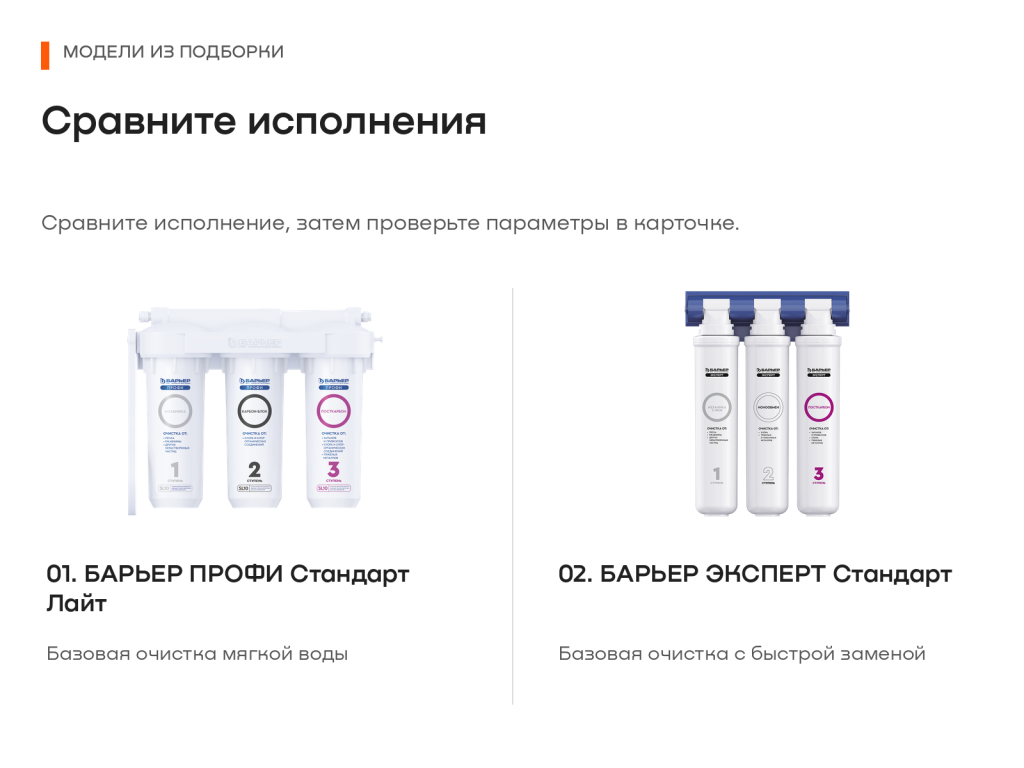 07_модели_01_02.png