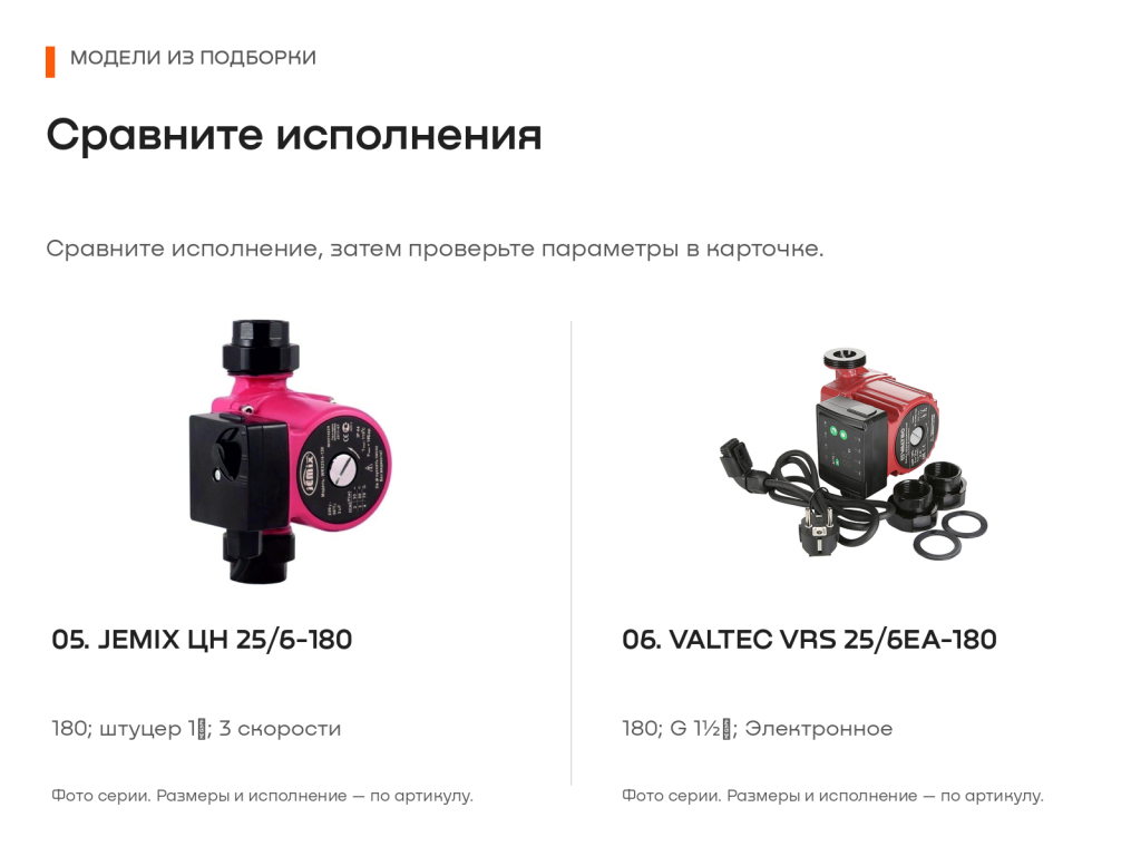 09_модели_05_06.png