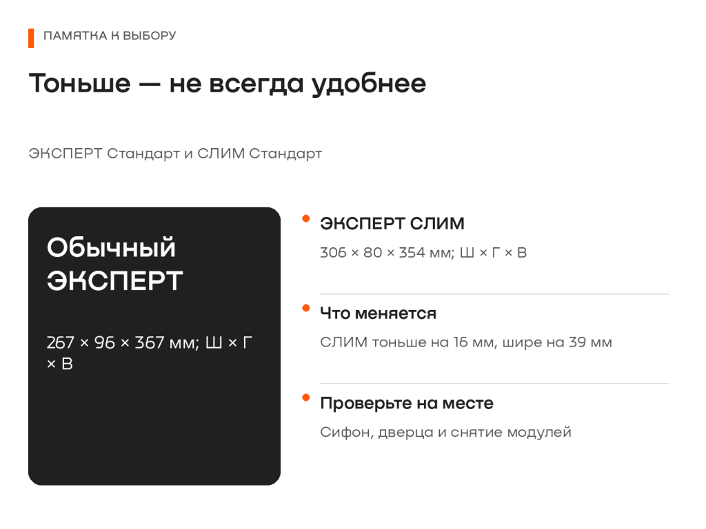 05_ошибка_размеров.png