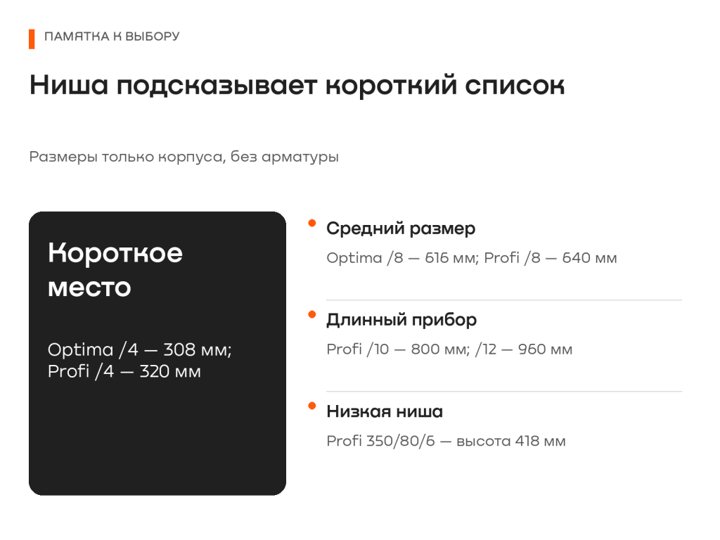 02_сценарии.png 02_сценарии.png