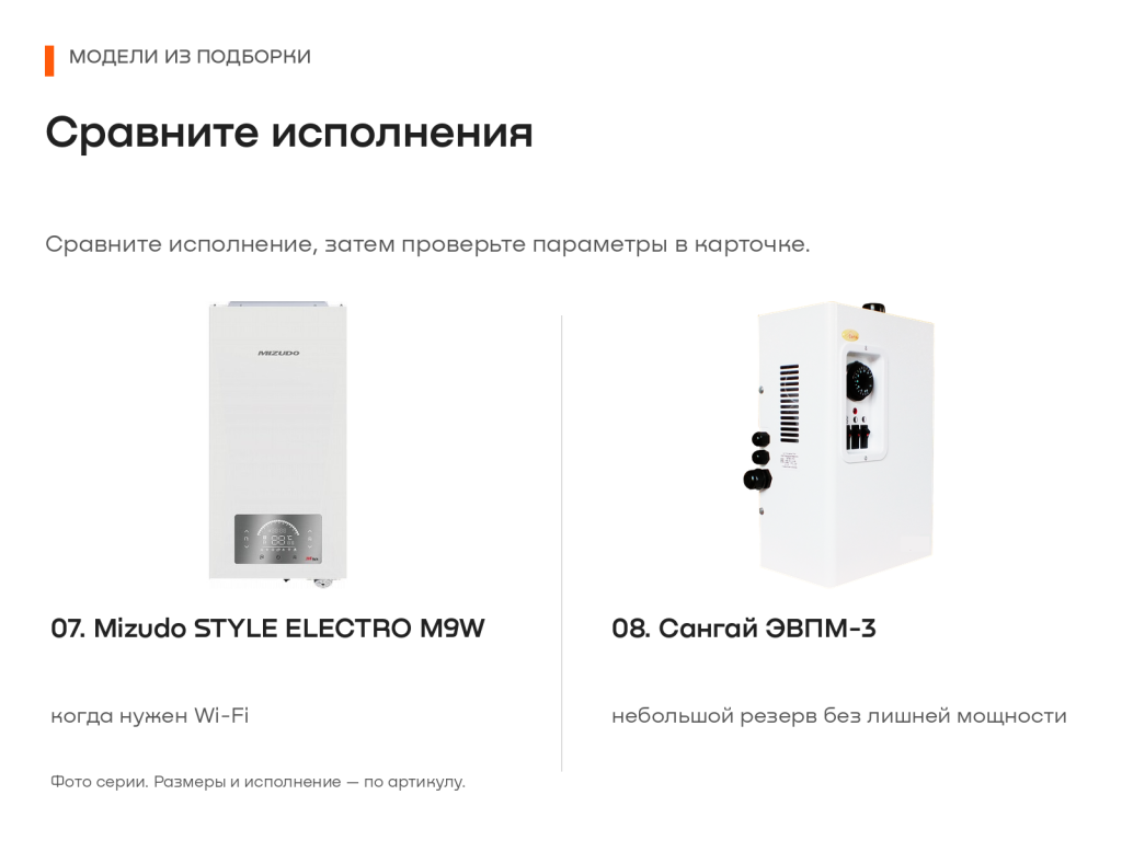 10_модели_07_08.png