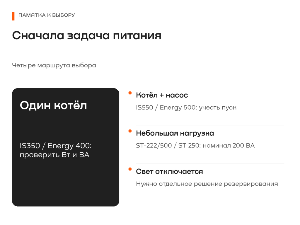 02_сценарии.png