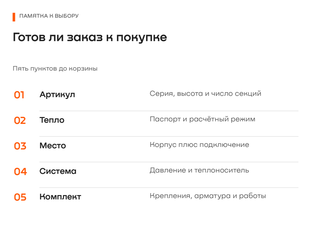 06_заказ.png 06_заказ.png