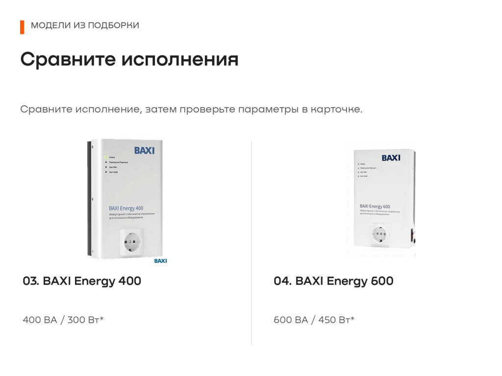 08_модели_03_04.png