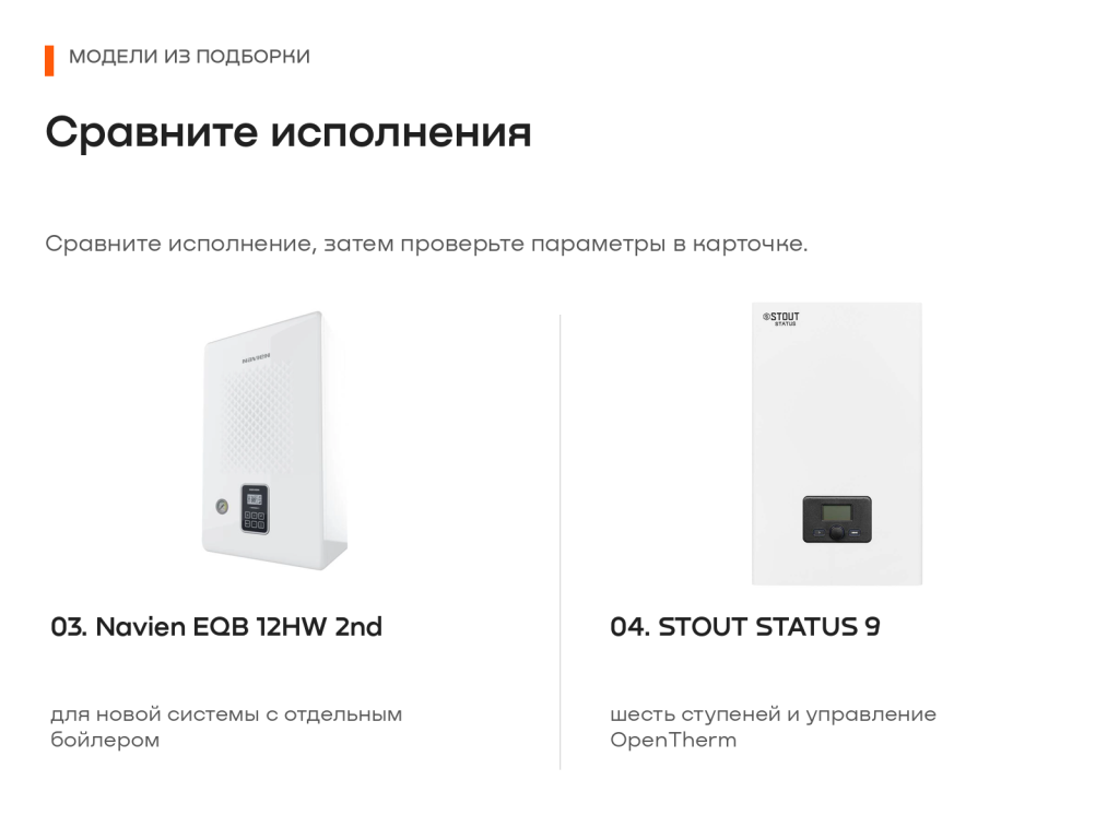 08_модели_03_04.png