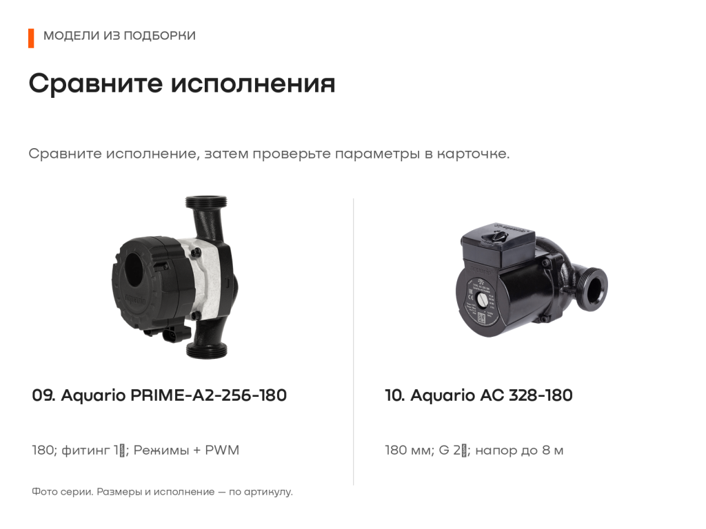 11_модели_09_10.png