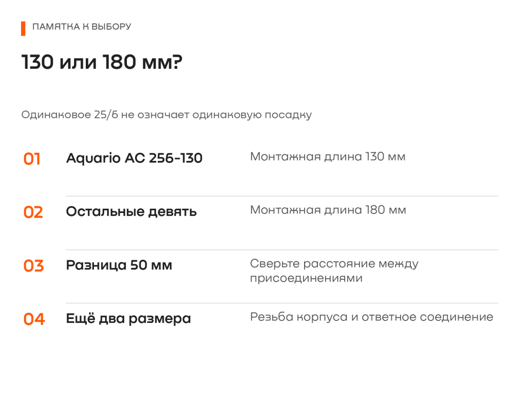 03_размеры.png