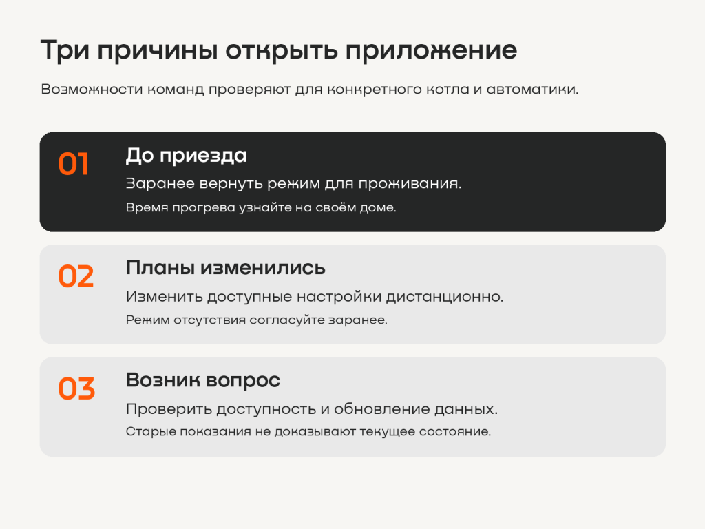 02_сценарии.png