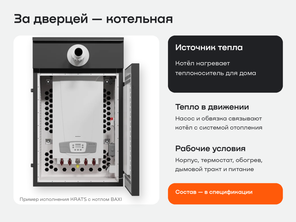 02_что_внутри_КНР.png