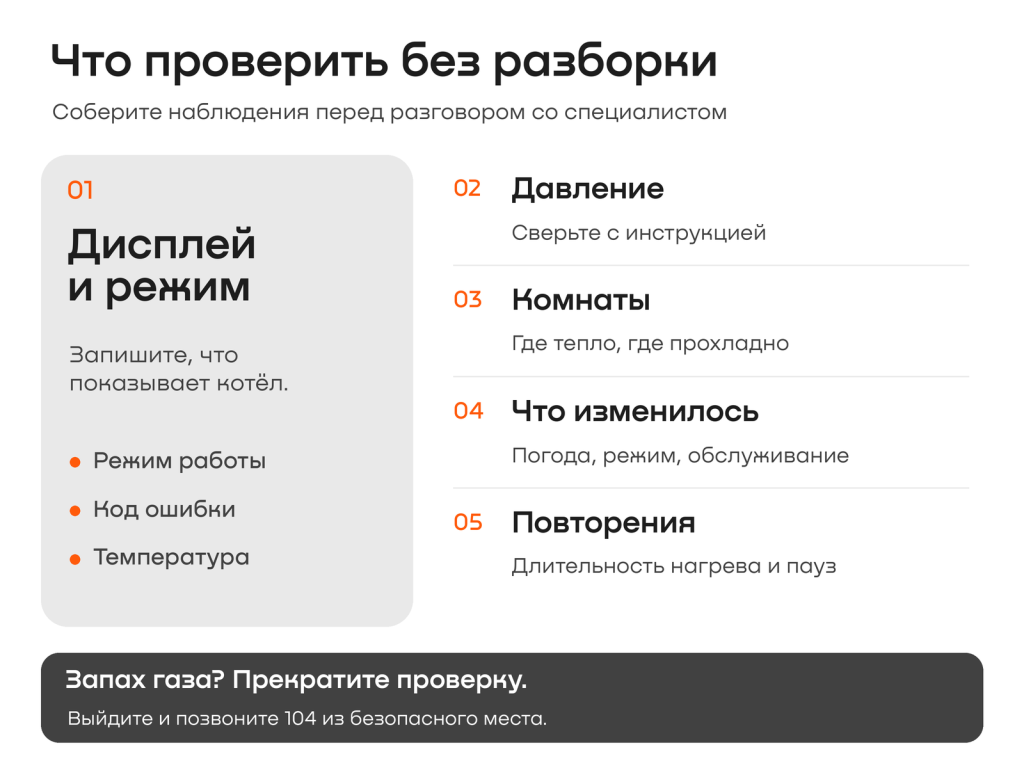 03_проверки_без_разборки.png 03_проверки_без_разборки.png