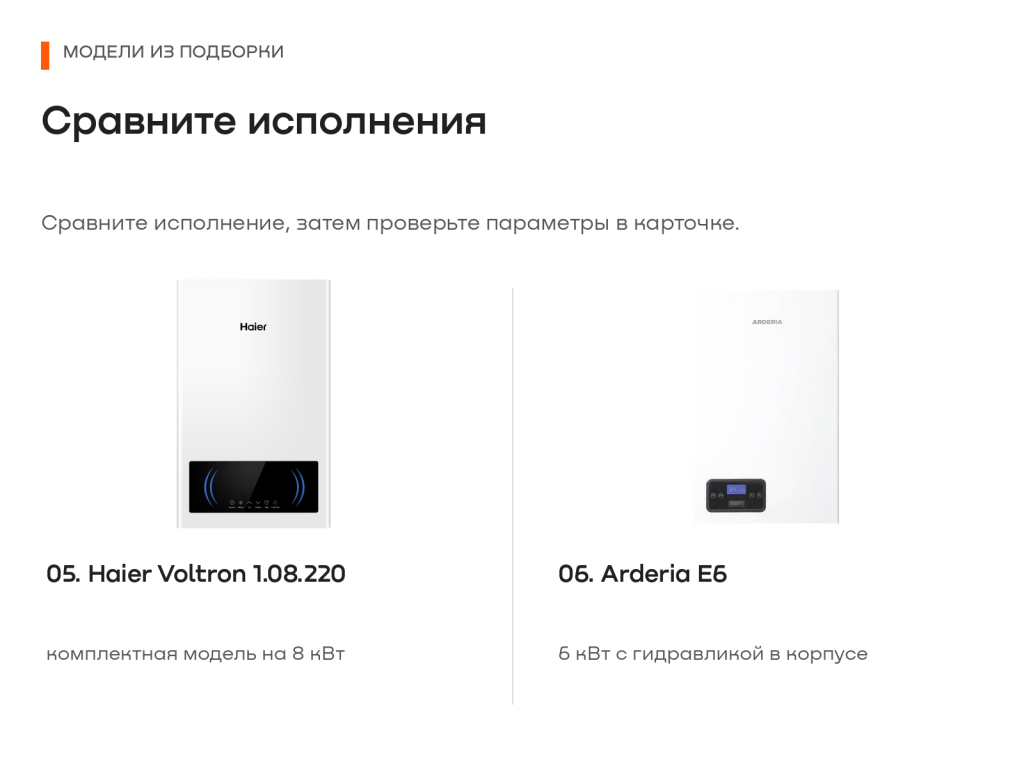 09_модели_05_06.png