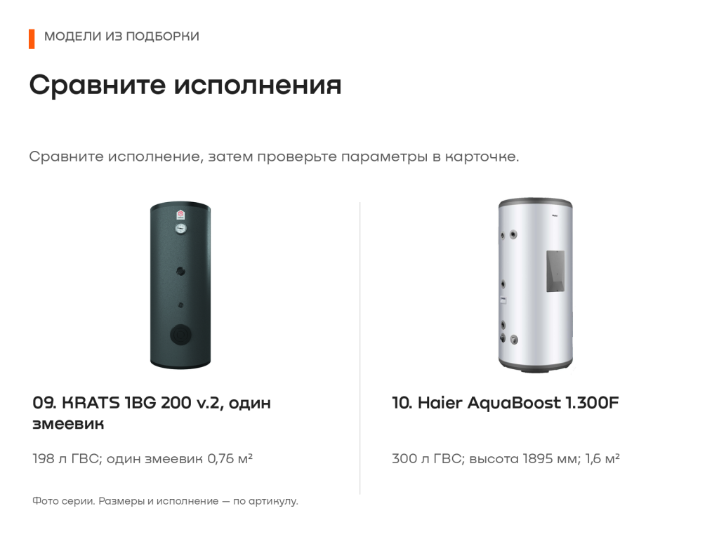 11_модели_09_10.png