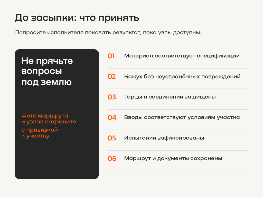 05_приёмка.png