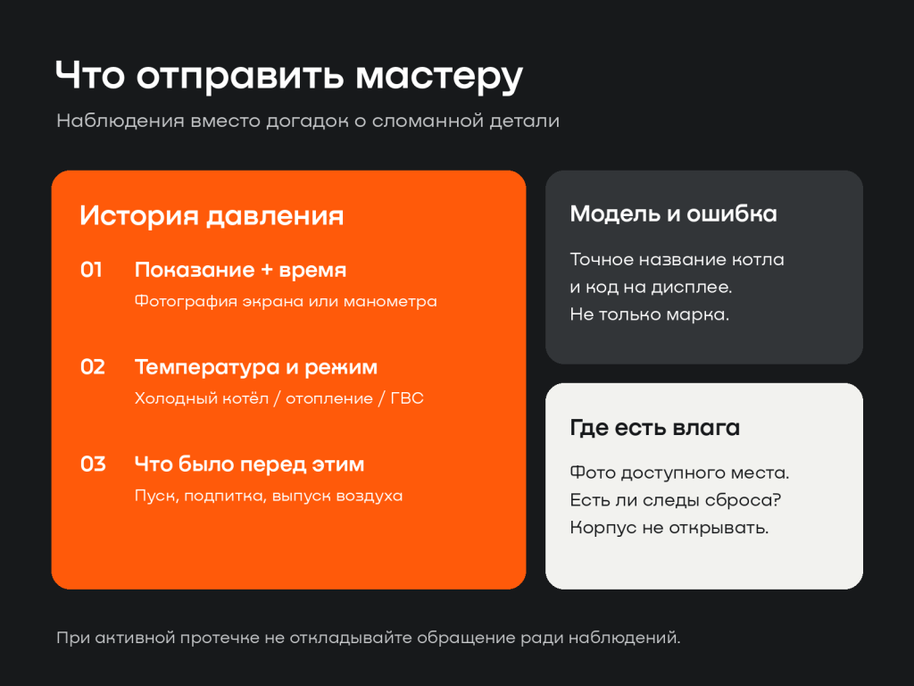 03_памятка_для_мастера.png
