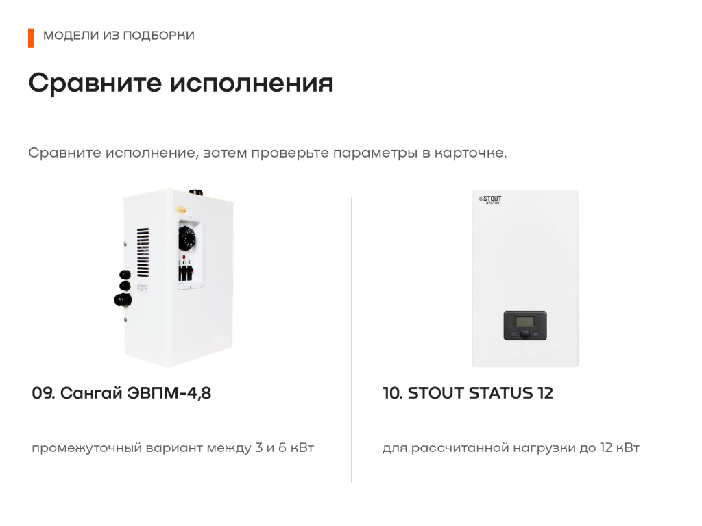 11_модели_09_10.png