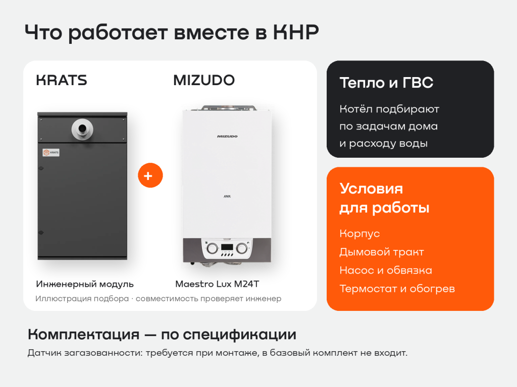 05_KRATS_и_MIZUDO.png
