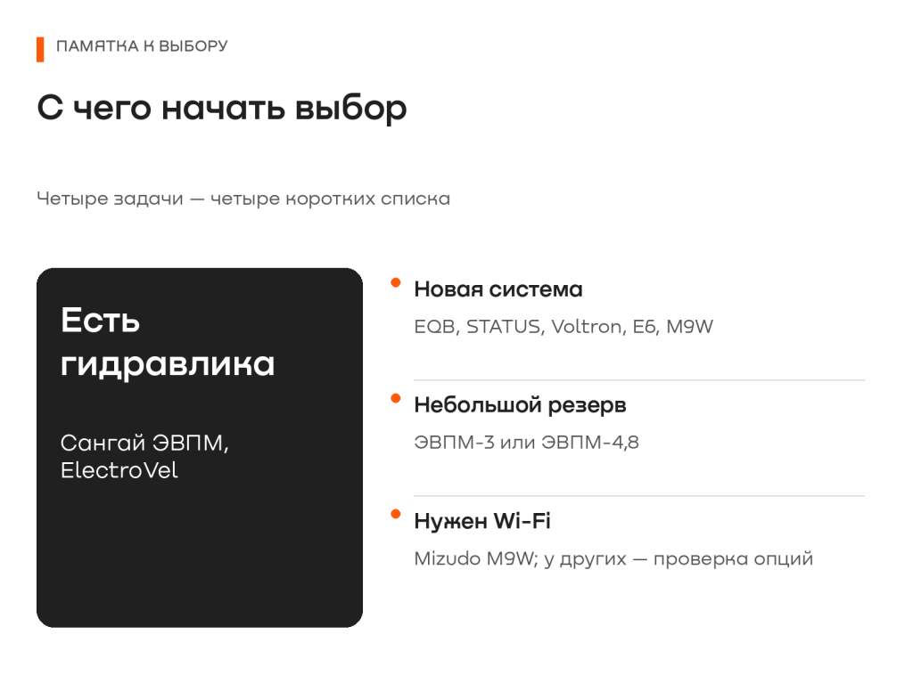 02_сценарии.png