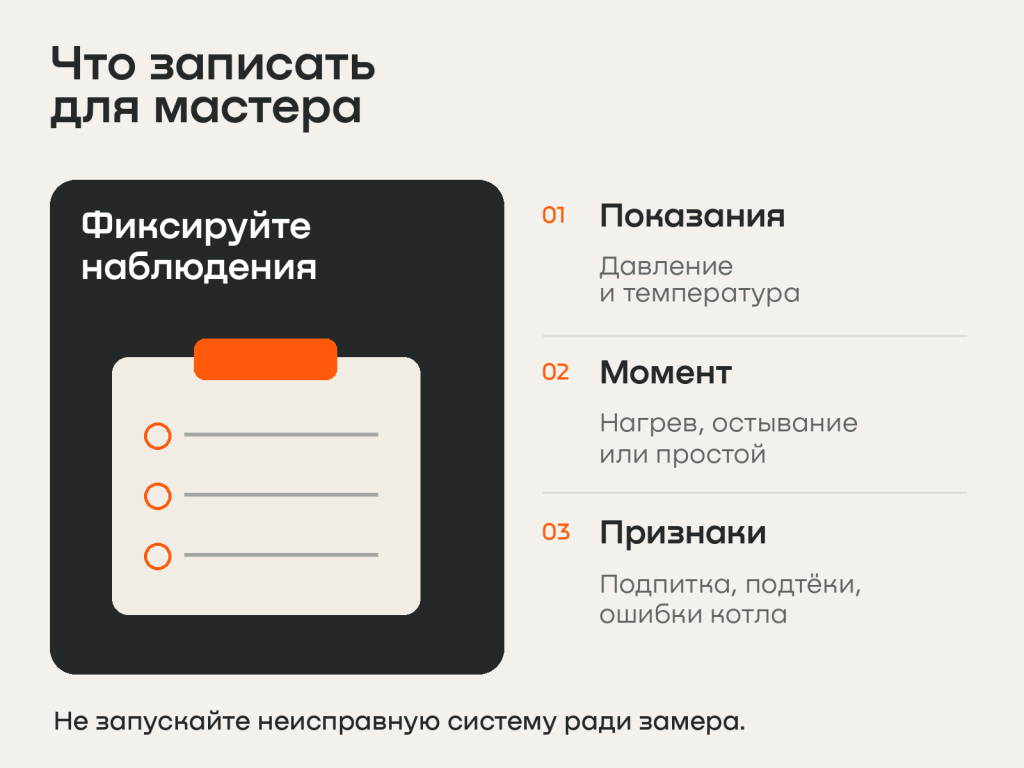 03_наблюдения.png