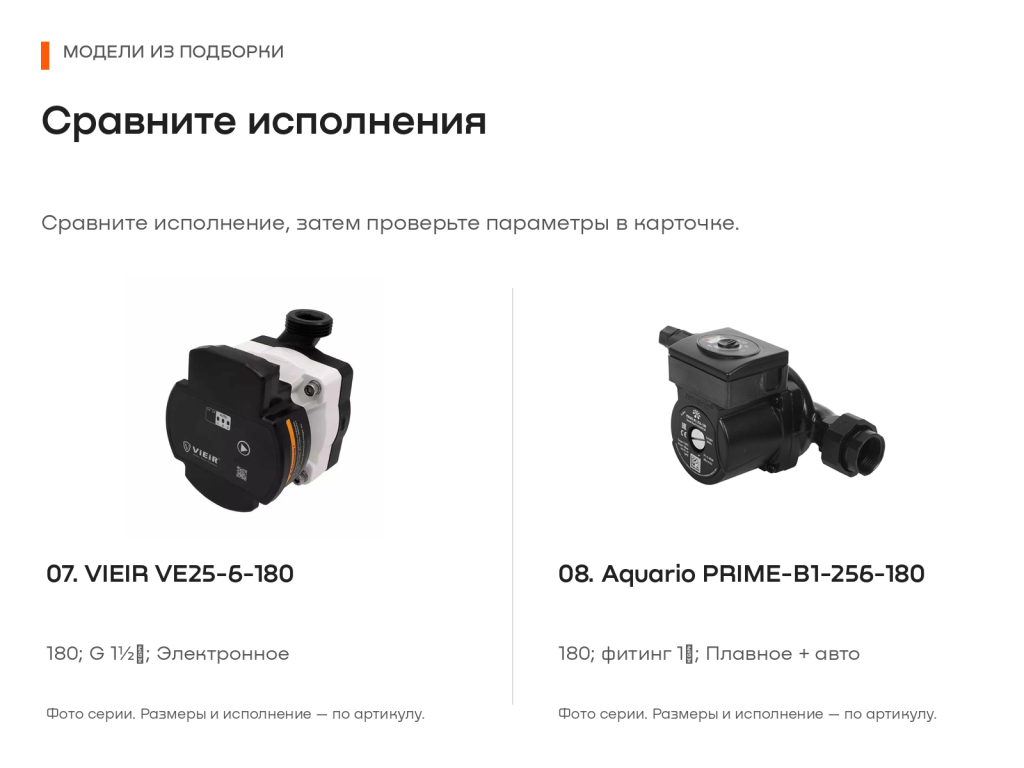 10_модели_07_08.png