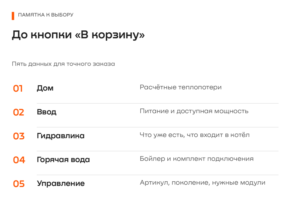 06_заказ.png