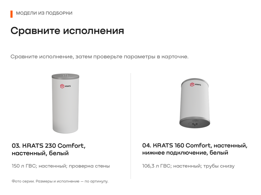 08_модели_03_04.png