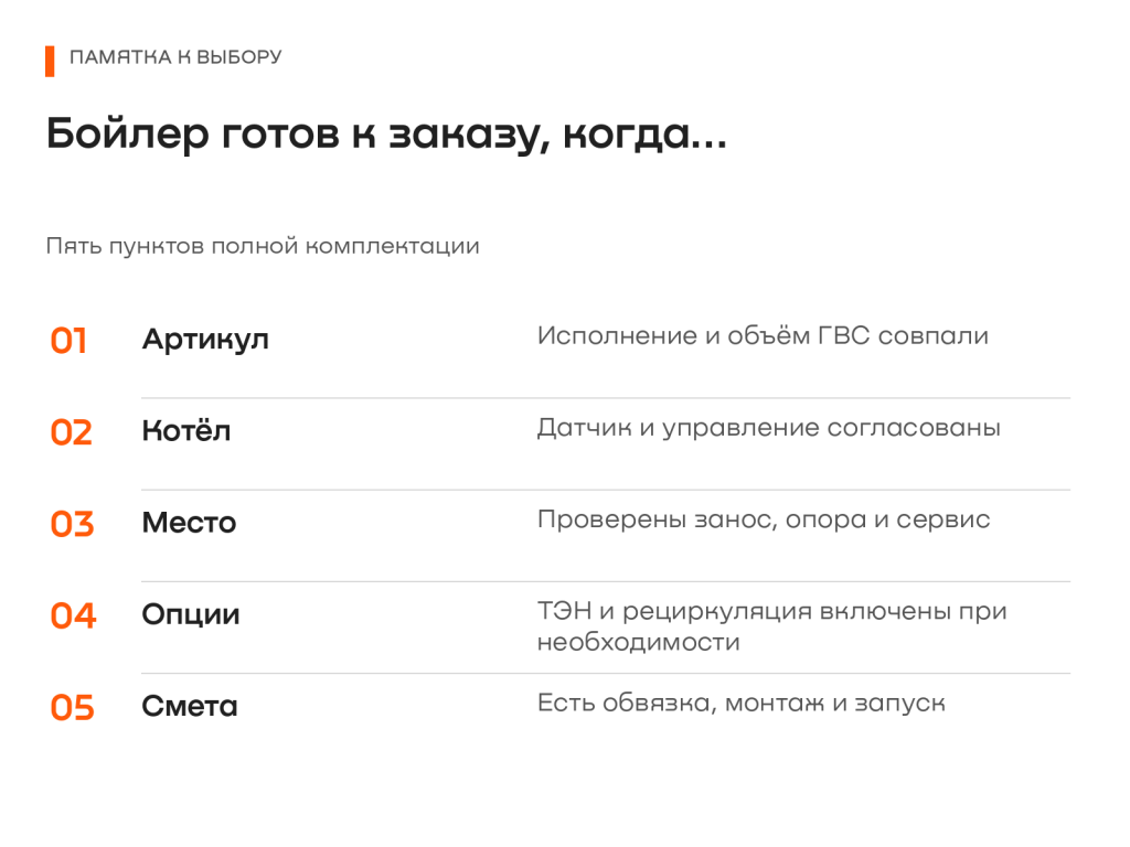 06_корзина.png