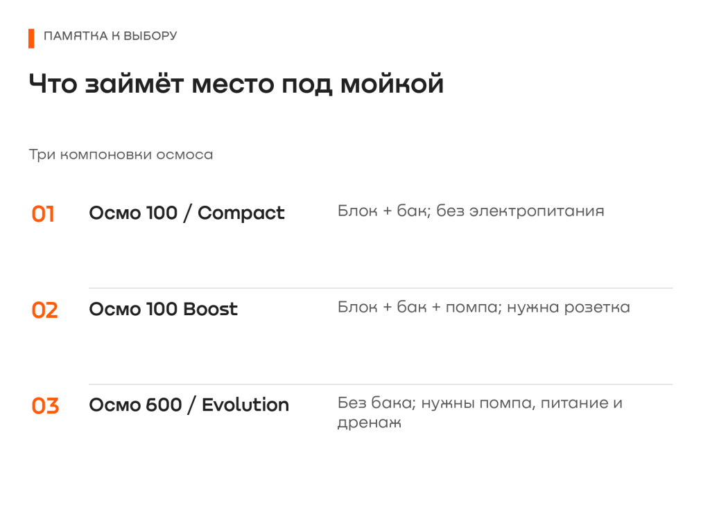 03_бак_и_помпа.png