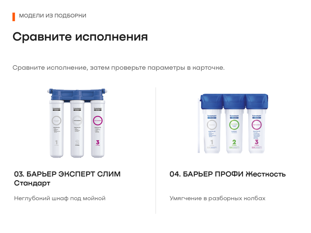 08_модели_03_04.png