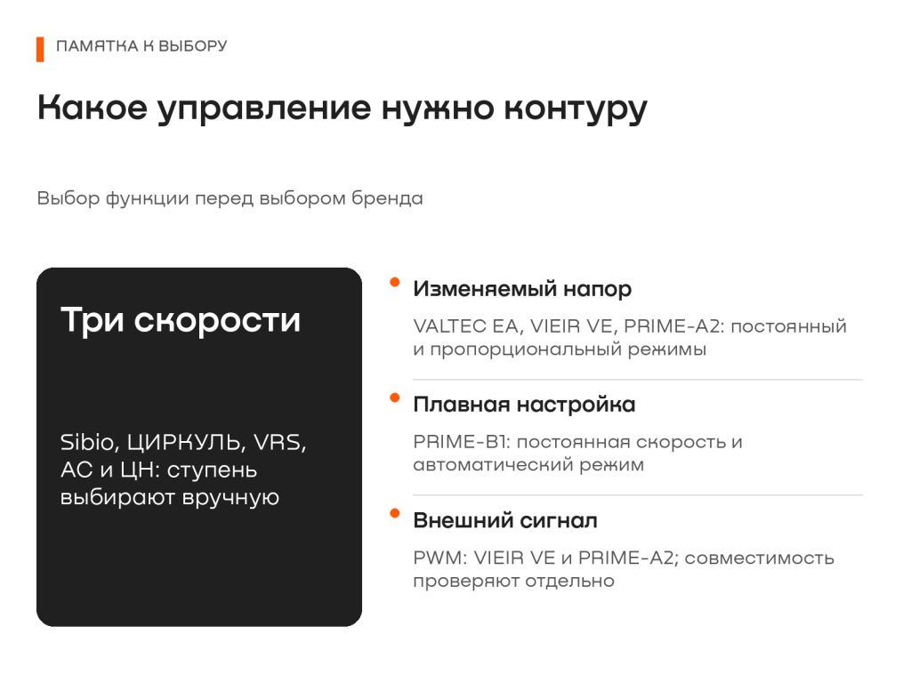 02_сценарии.png