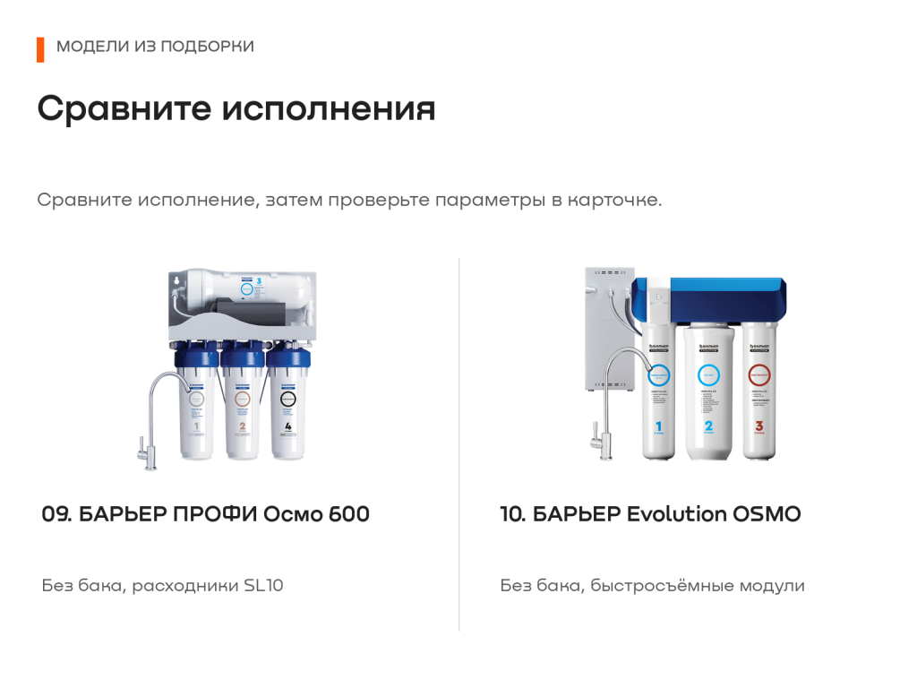 11_модели_09_10.png