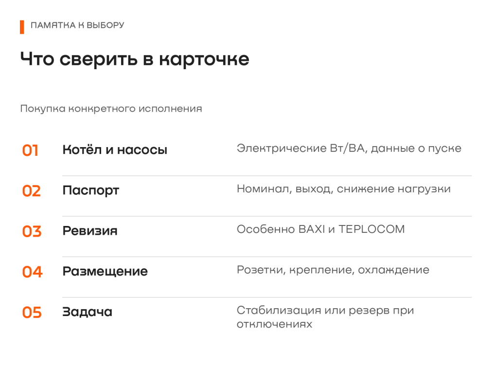 06_готовность_к_покупке.png