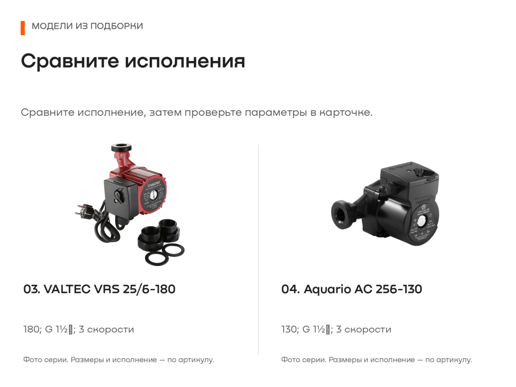 08_модели_03_04.png
