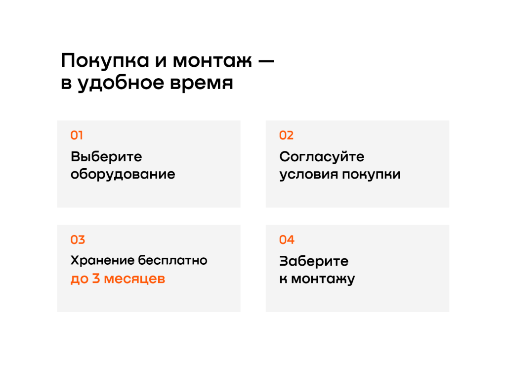 02_покупка_и_хранение.png 02_покупка_и_хранение.png