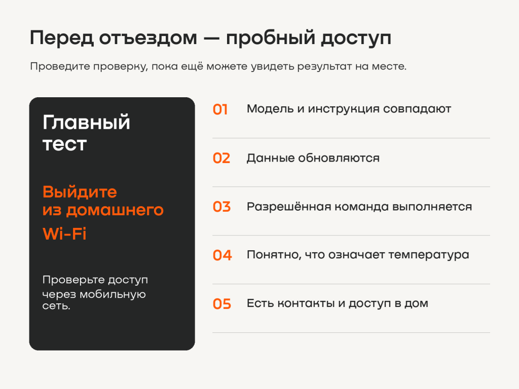 05_проверка.png