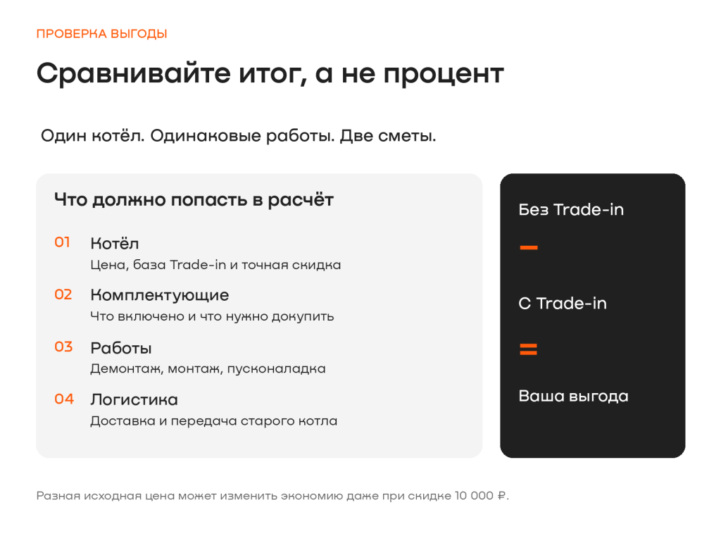 03_Полная_смета.png