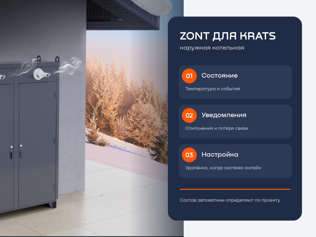 04_zont_для_krats.png