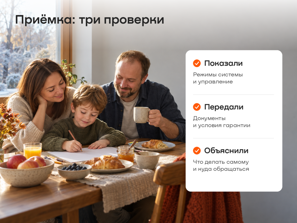 05_приёмка_системы.png
