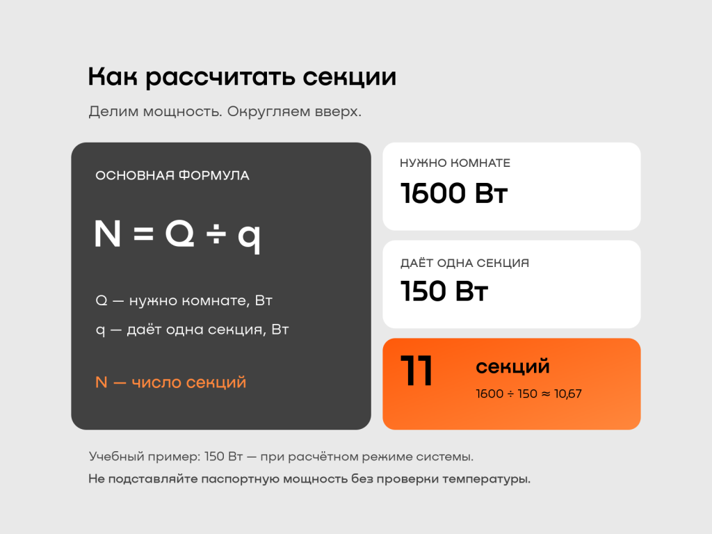 02_формула_расчёта.png