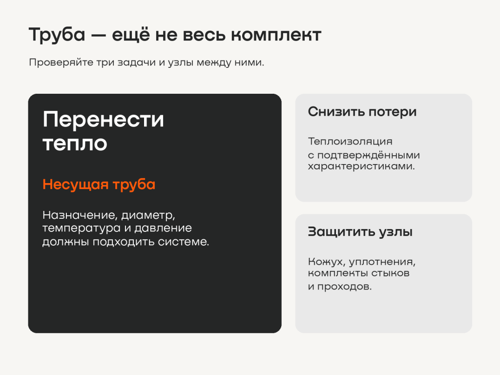 04_комплект.png