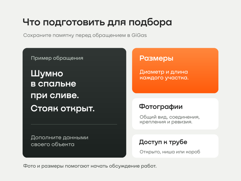 05_что_подготовить.png 05_что_подготовить.png