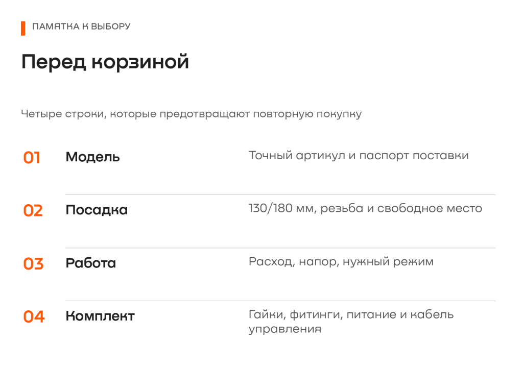 06_покупка.png
