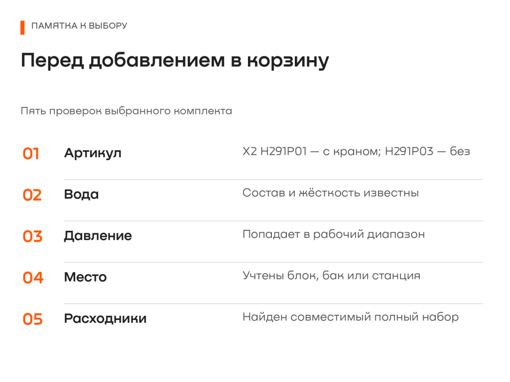 06_готовность_к_покупке.png