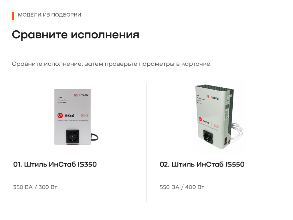 07_модели_01_02.png