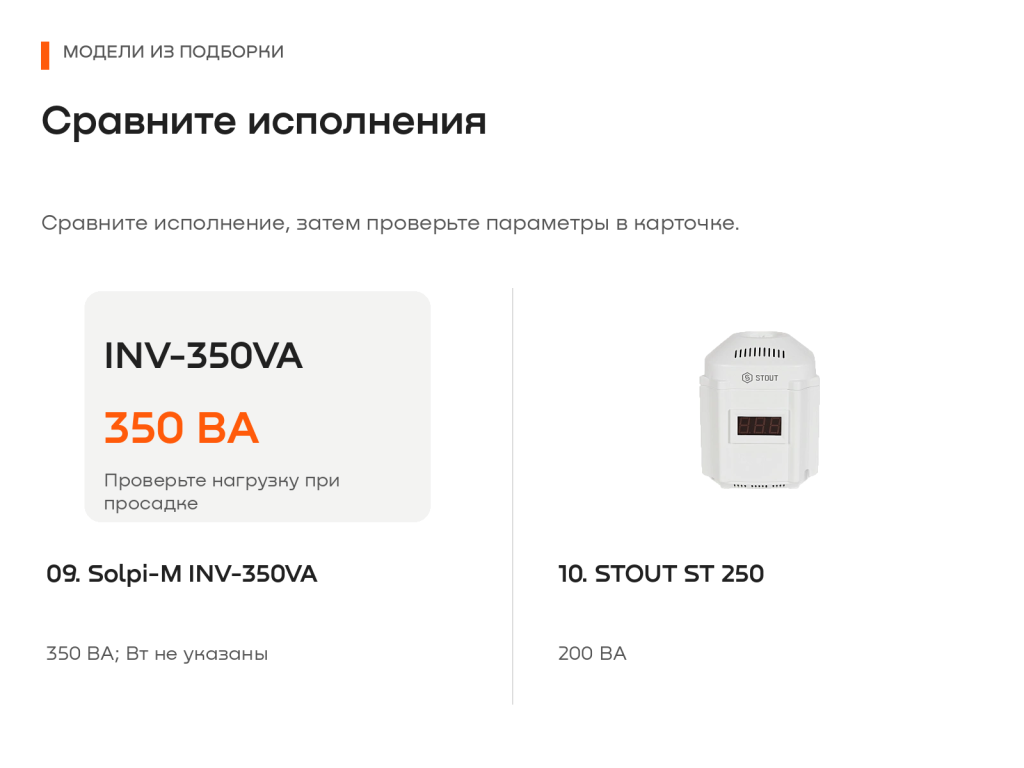 11_модели_09_10.png